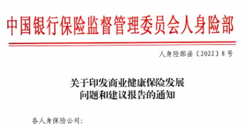 監(jiān)管開出藥方 針對(duì)商業(yè)健康保險(xiǎn)供給與理賠服務(wù)不足，企業(yè)管理咨詢?nèi)绾沃? />
</span>
<span id=