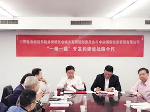 攜手同行 中國(guó)社會(huì)經(jīng)濟(jì)系統(tǒng)分析研究會(huì)城鄉(xiāng)規(guī)劃專委會(huì)與中融國(guó)聯(lián)共繪區(qū)域發(fā)展新藍(lán)圖